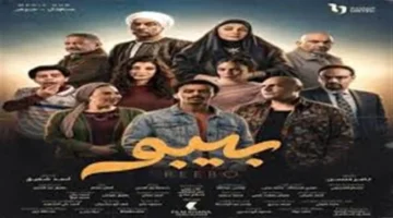 مسلسل بيبو الحلقة 11: خليفة يسعى للسيطرة على كزبرة بالمال
